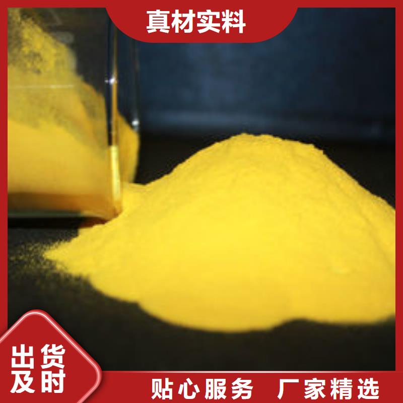 聚合氯化铝厂家