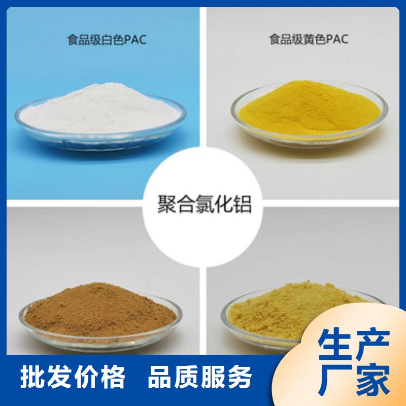 净水混凝剂PAC现货报价