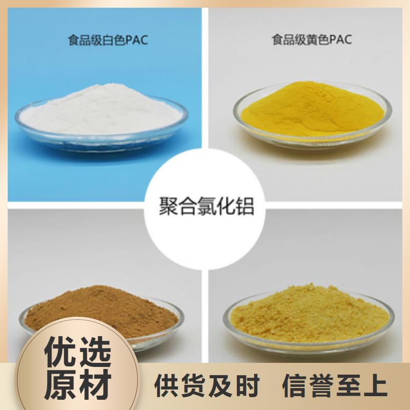 净水絮凝剂PAC工厂直销