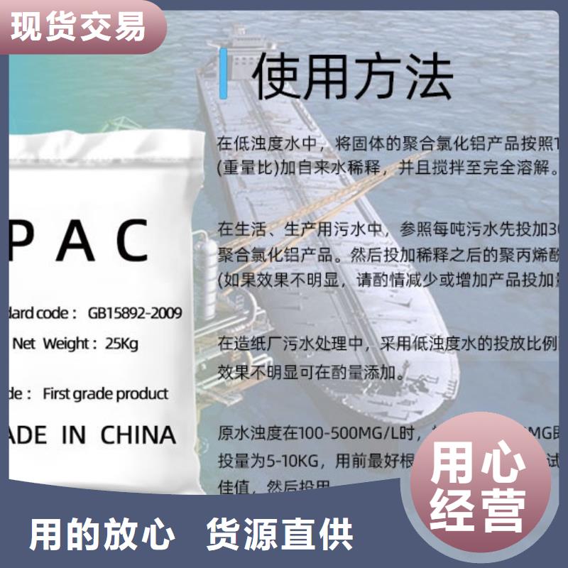 聚合氯化铝厂家直营