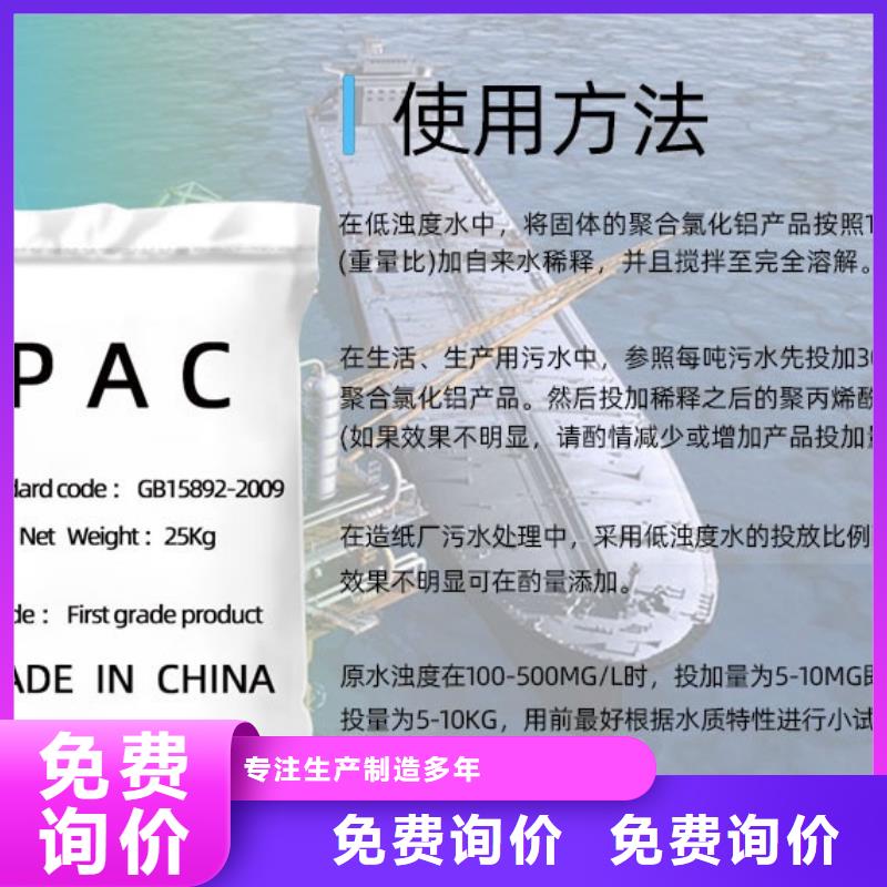 聚合氯化铝厂家