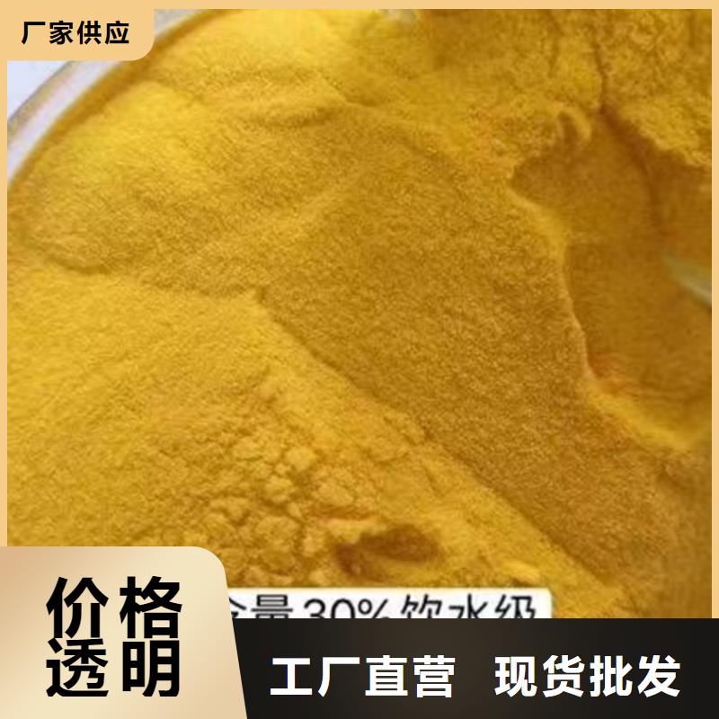  聚合氯化铝符合行业标准