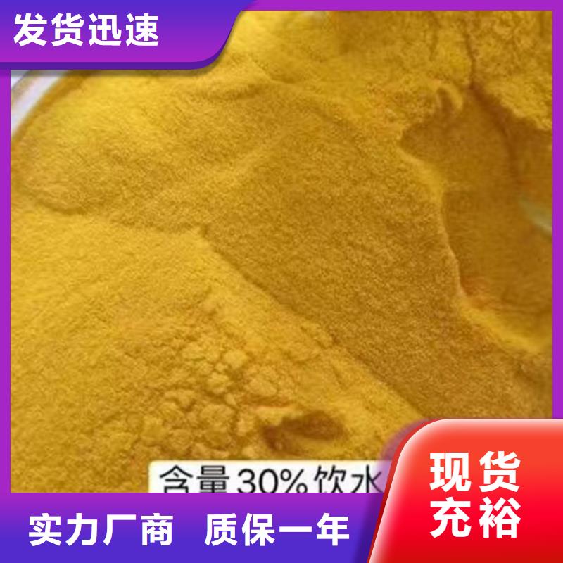 聚铝现货报价