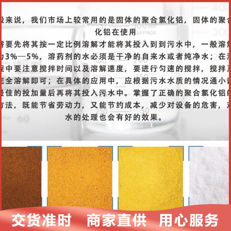  聚合氯化铝出货及时