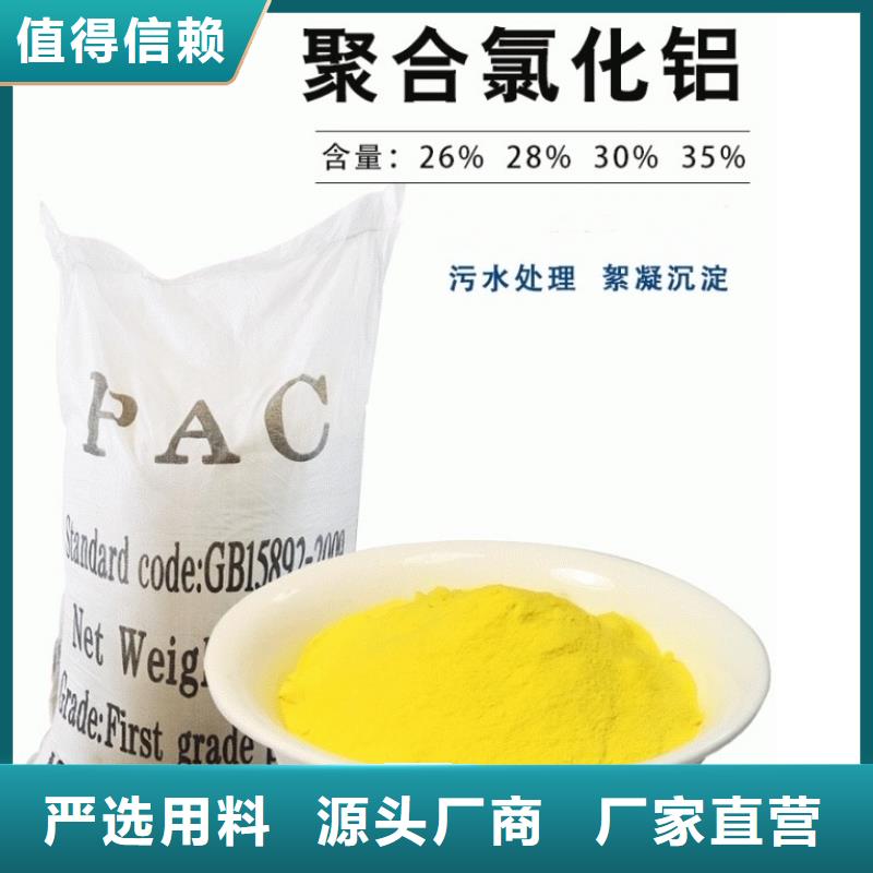 聚合氯化铝一站式采购