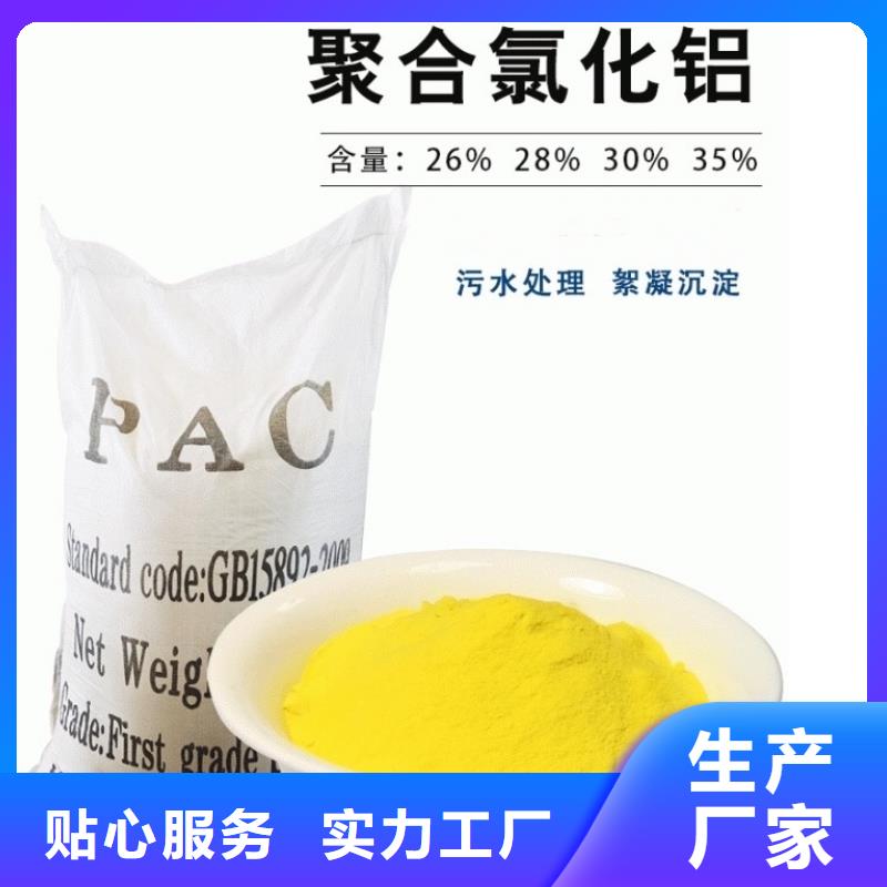 工业聚合氯化铝PAC批发价