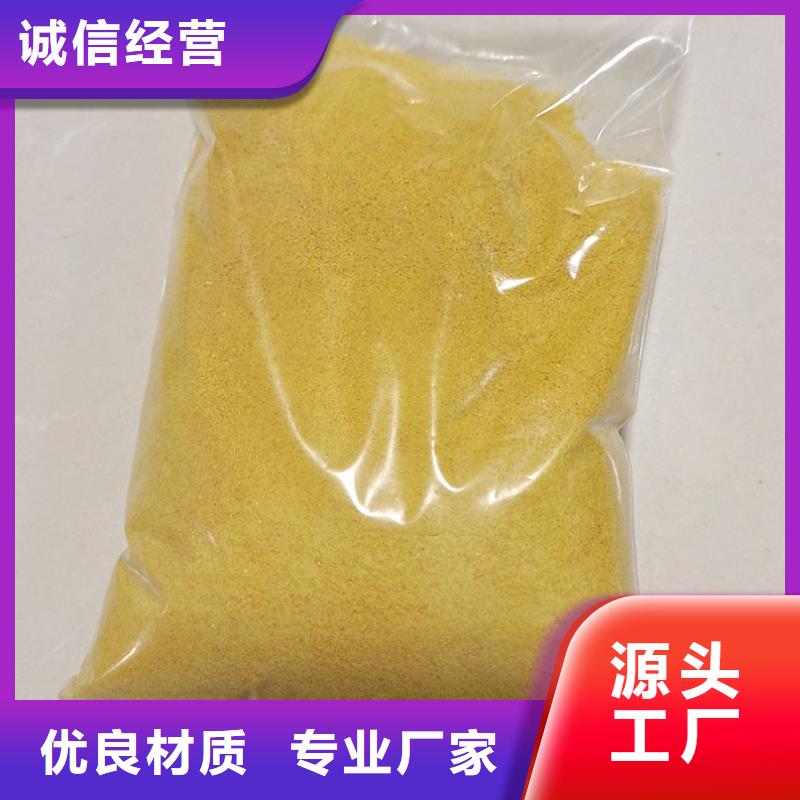 聚合氯化铝质量不佳尽管来找我