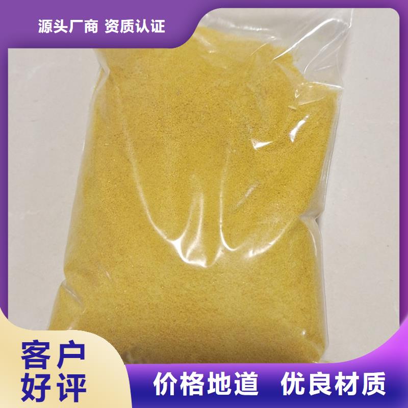 聚合氯化铝厂家经验丰富