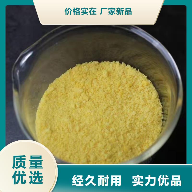 工业级聚合氯化铝PAC厂家