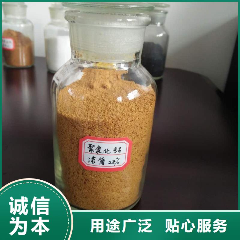 聚合氯化铝_复合碳源生产厂家