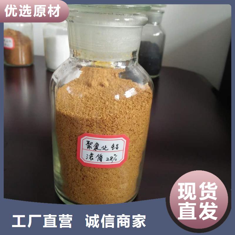 液体PAC工厂直销