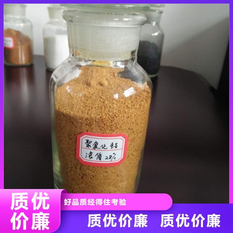 聚合氯化铝液体厂家直销