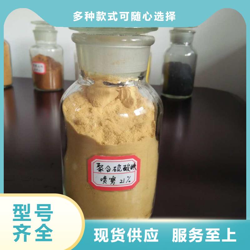 净水混凝剂PAC货源充足