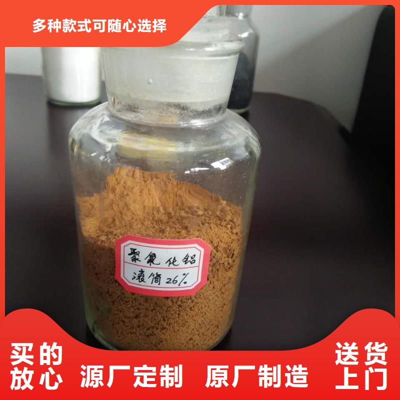 【聚合氯化铝-生物碳源厂家认准大品牌厂家】