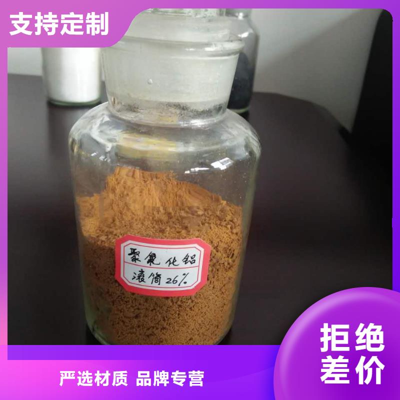 PAC沉淀剂厂家