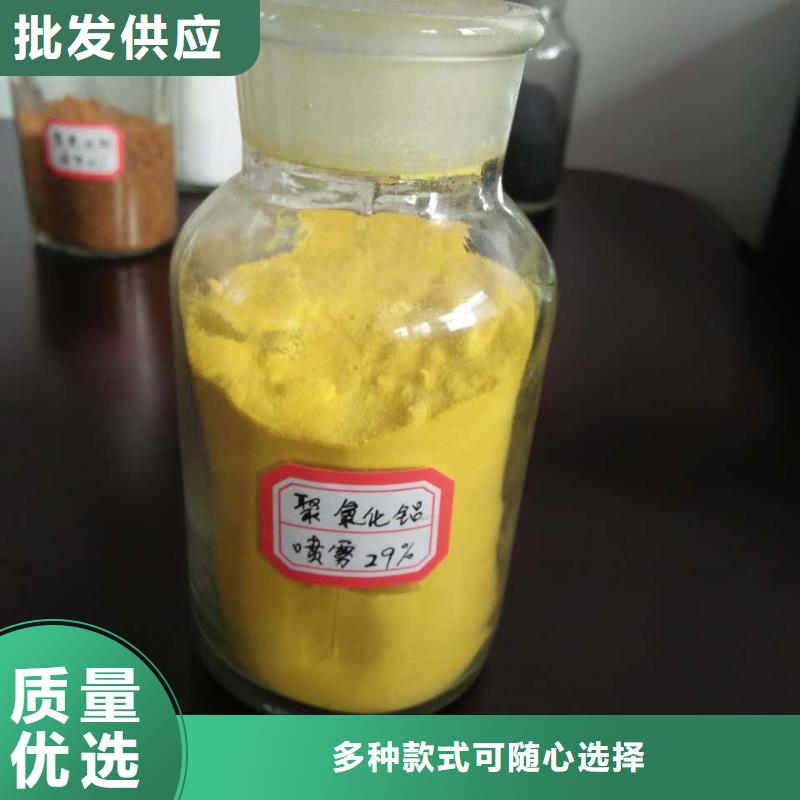 聚合氯化铝PAC厂家直销