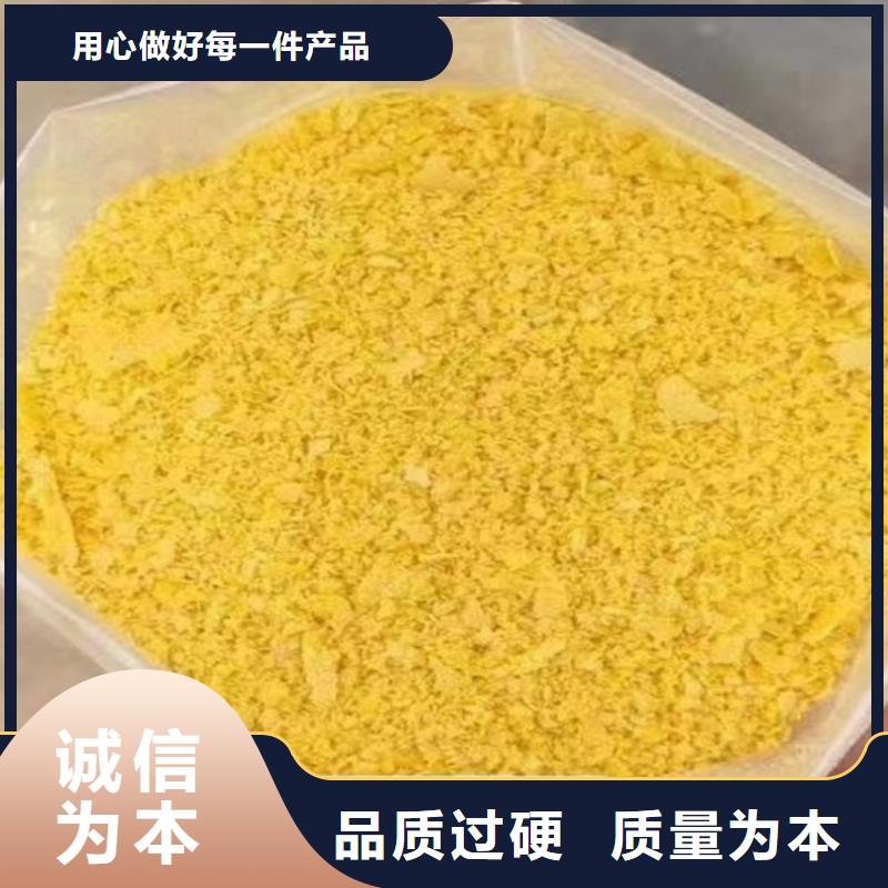 絮凝剂直销价格