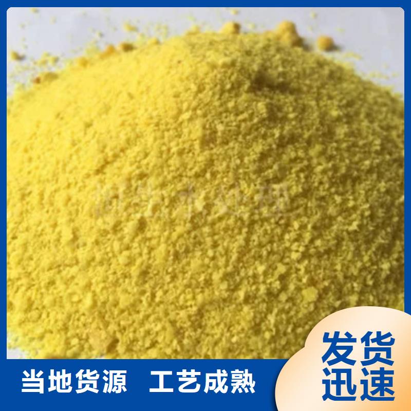 混凝剂PAC现货直供