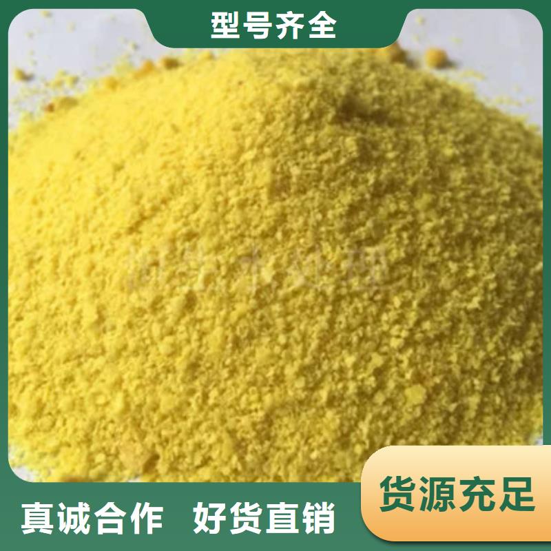 絮凝剂工厂直销