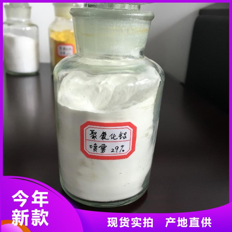 聚合氯化铝聚丙烯酰胺一件也发货