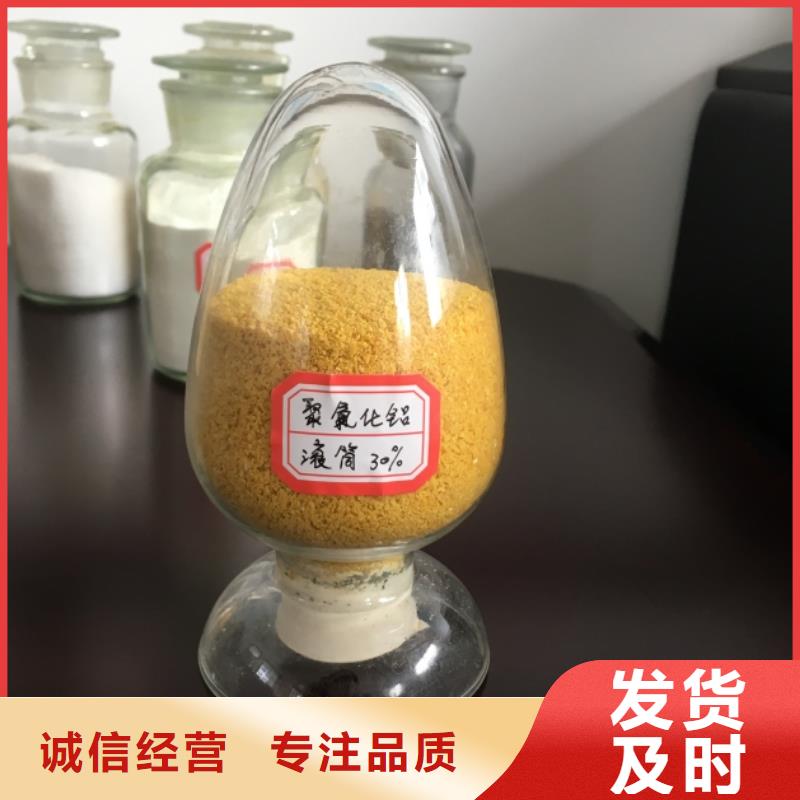  聚合氯化铝大量现货供应