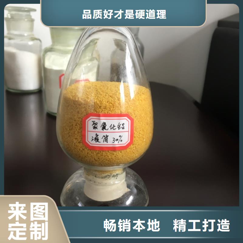聚合氯化铝厂家直销