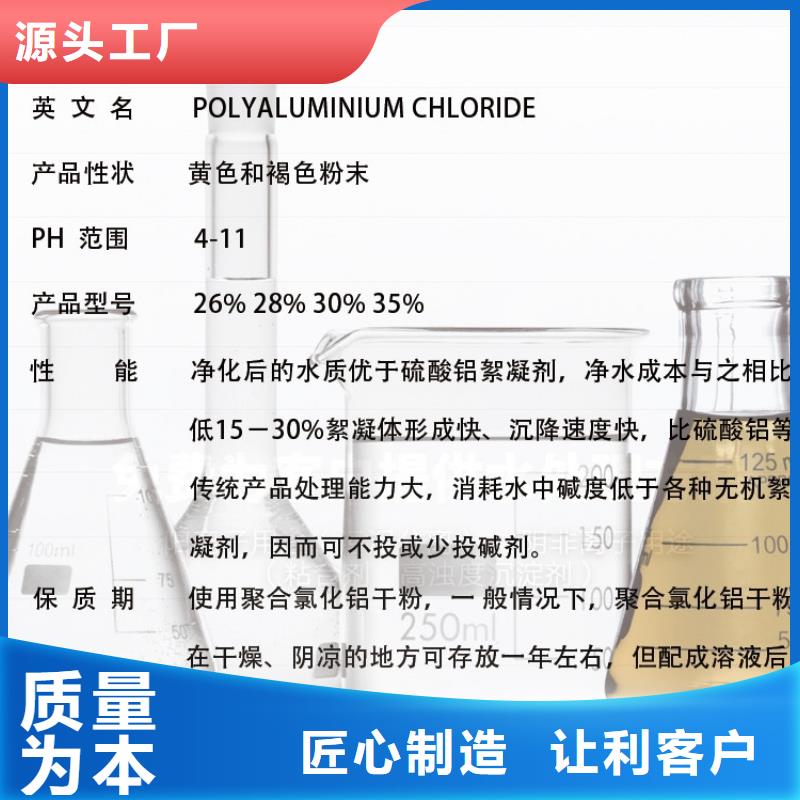 混凝剂PAC现货供应