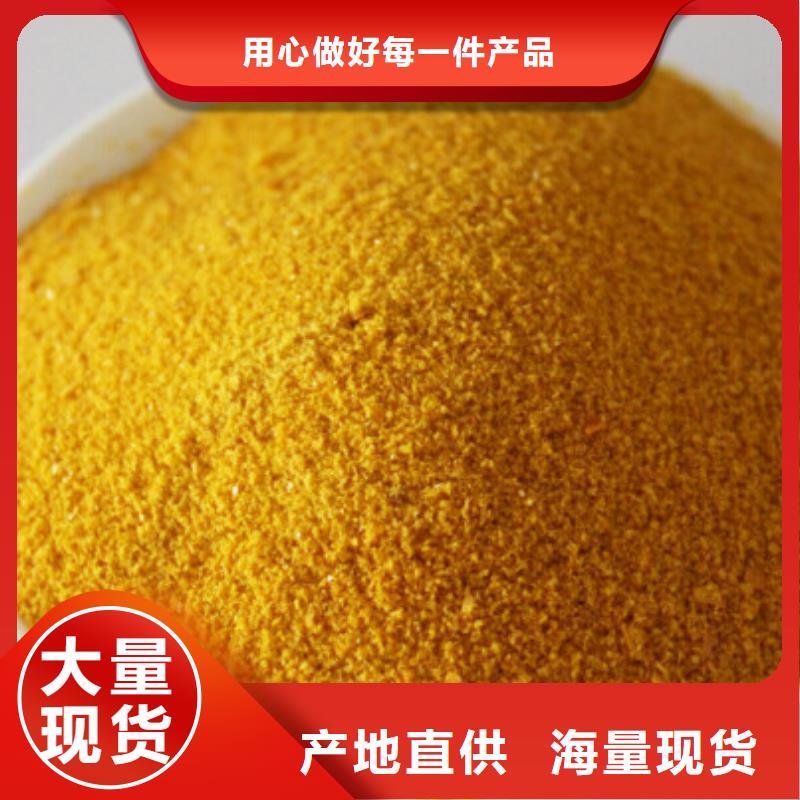 PAC沉淀剂实体大厂