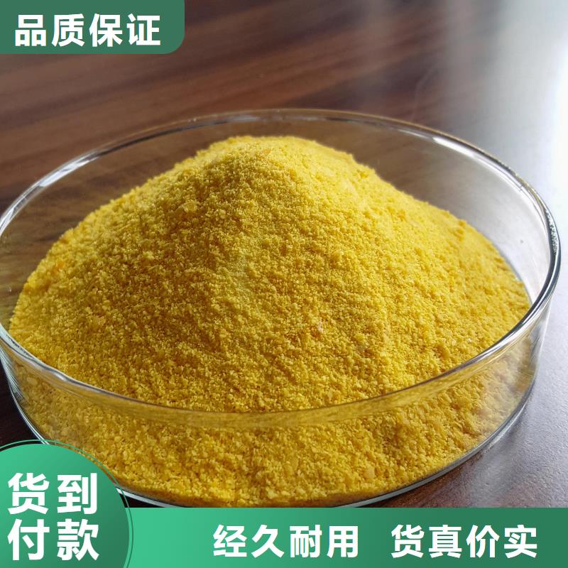 工业聚合氯化铝PAC批发价