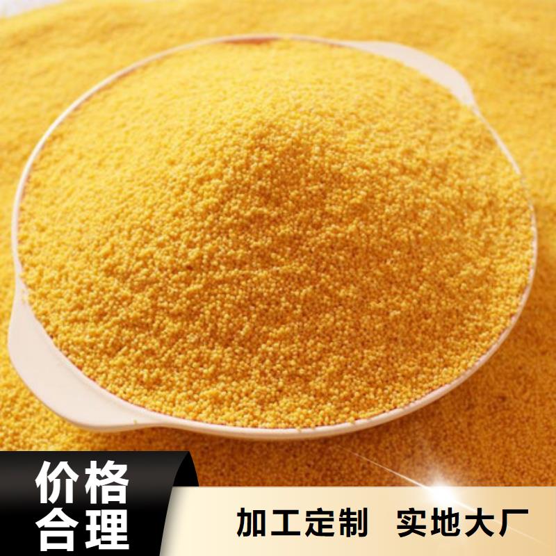 净水絮凝剂PAC直销价格