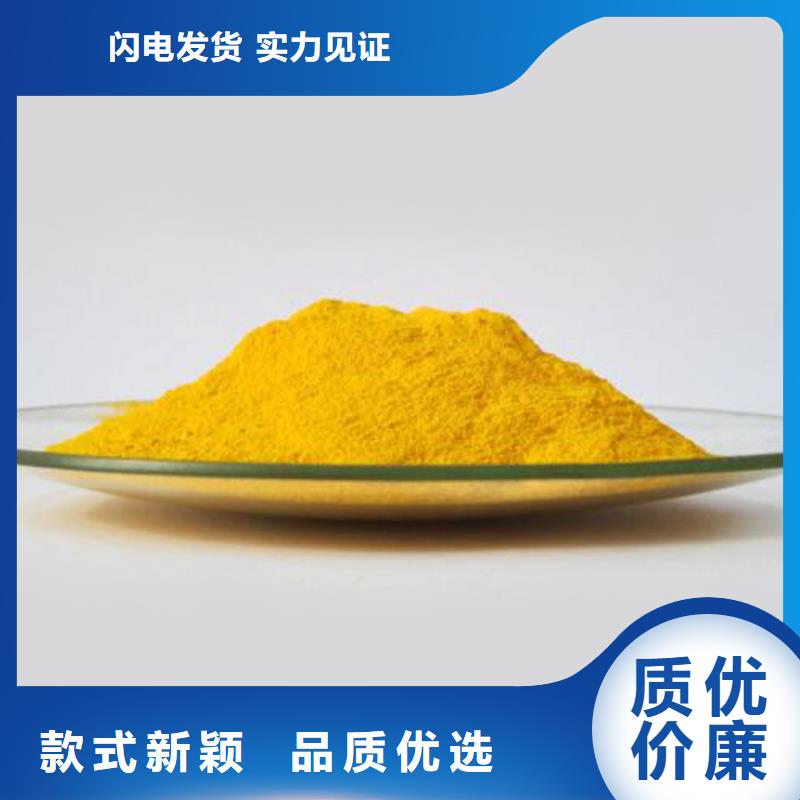 净水混凝剂PAC生产厂家