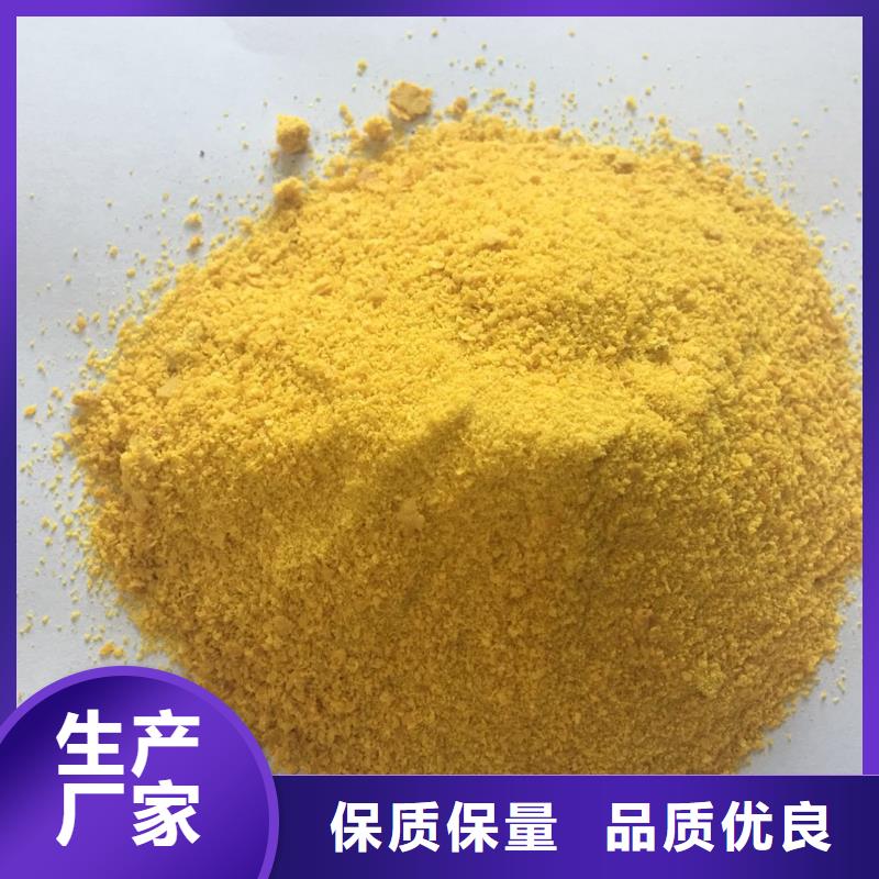 净水混凝剂PAC厂家直销