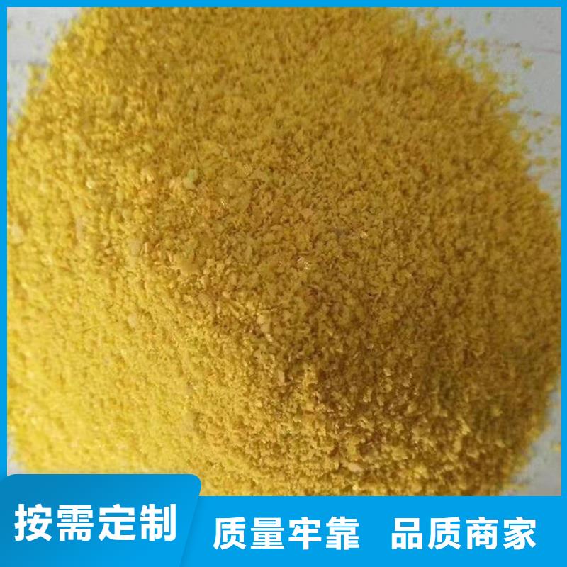 净水混凝剂PAC现货报价