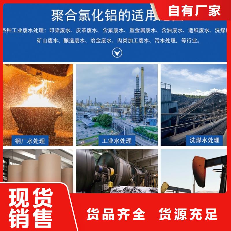 净水絮凝剂PAC直销价格
