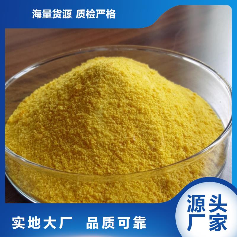 聚合氯化铝货品齐全