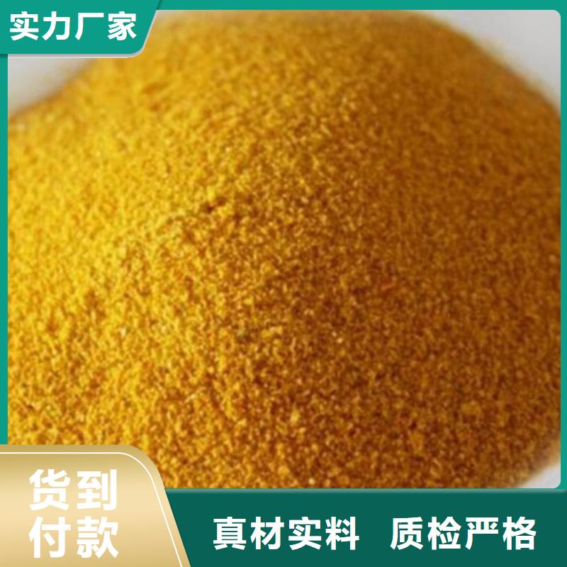 工业级聚合氯化铝PAC厂家