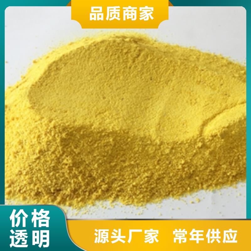 絮凝剂现货报价