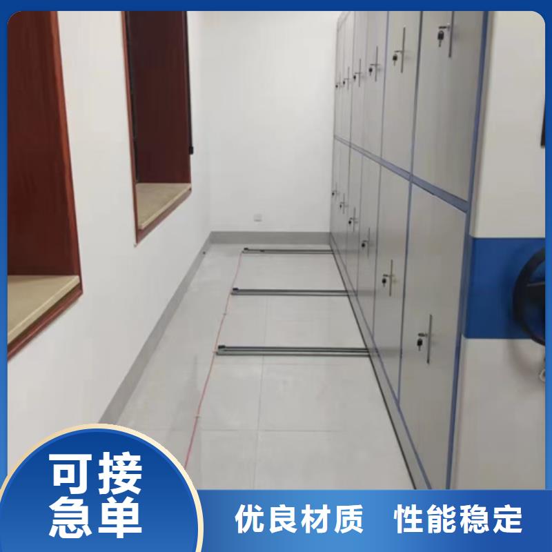 智能资料存放密集架信誉保障移动轻便