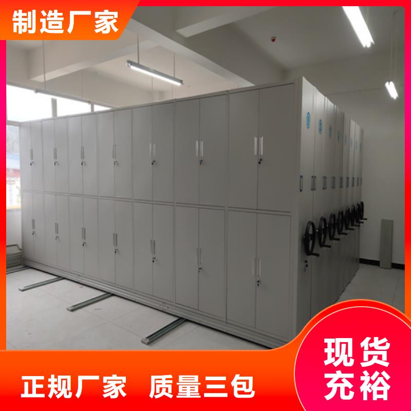 智能资料存放密集架信誉保障移动轻便