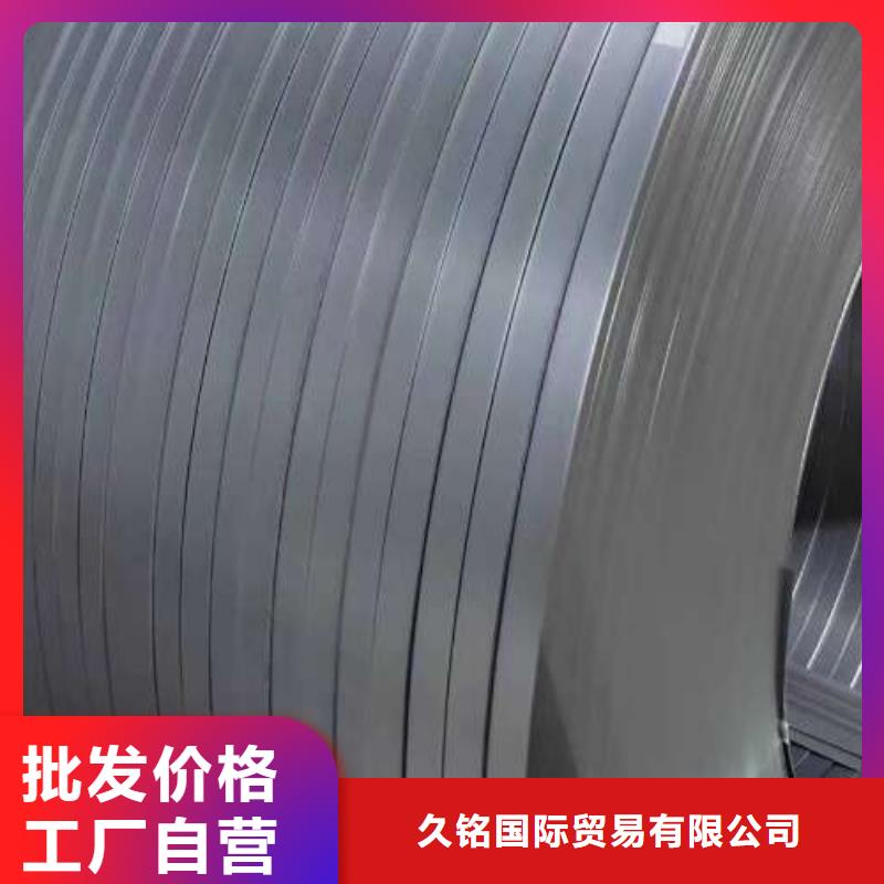 【电工钢_硅钢卷支持货到付清】-久铭国际贸易(杭州市分公司)|覆盖地域拱墅|萧山|宁波|金华|丽水|衢州|嘉兴