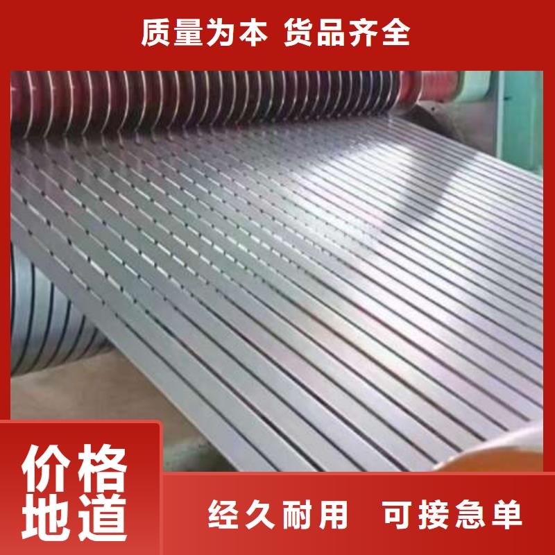 电工钢钟表专用硅钢片库存量大