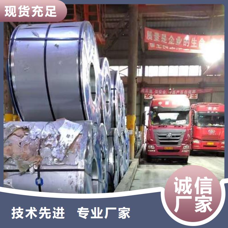 电工钢【冷轧板】好货采购