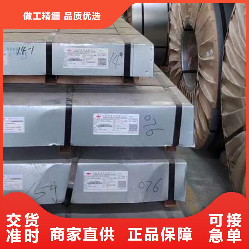 电工钢【钟表用电工钢】大量现货供应