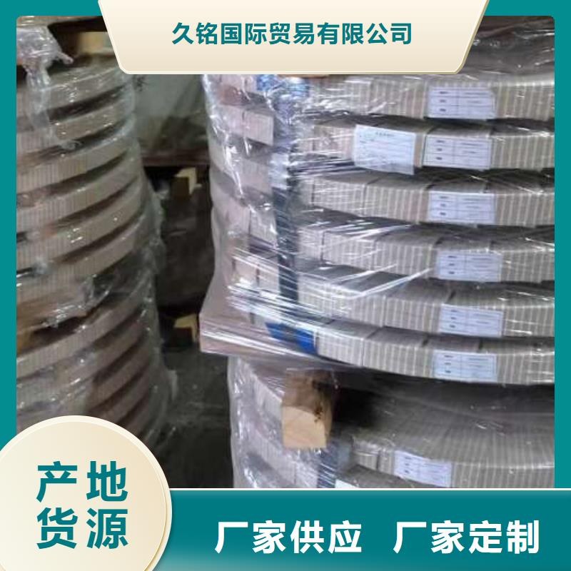 电工钢_【SPHC酸洗卷板】现货采购