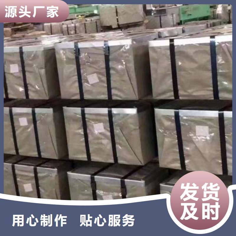 电工钢钟表专用硅钢片库存量大