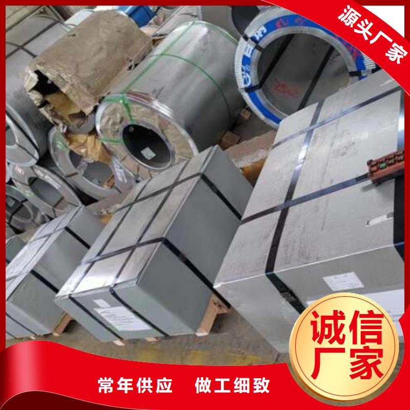 【冷轧板卷】-无取向电工钢保障