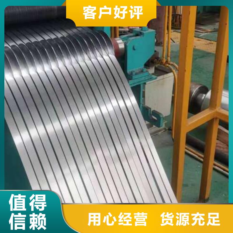 冷轧板卷新能源用硅钢片质检严格放心品质