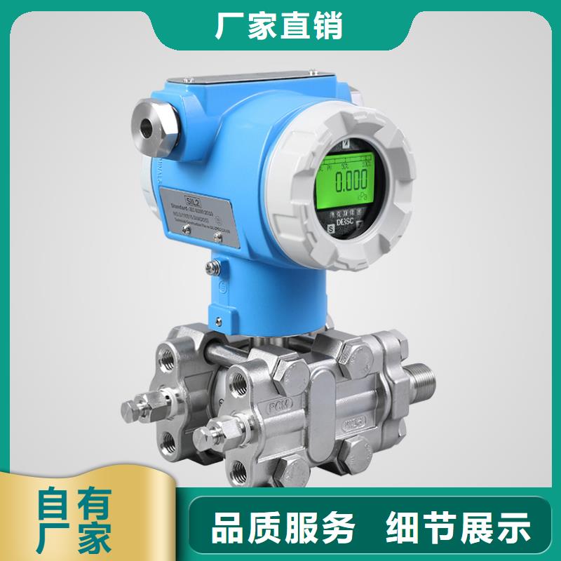 德克斯法兰液位变送器好产品好服务
