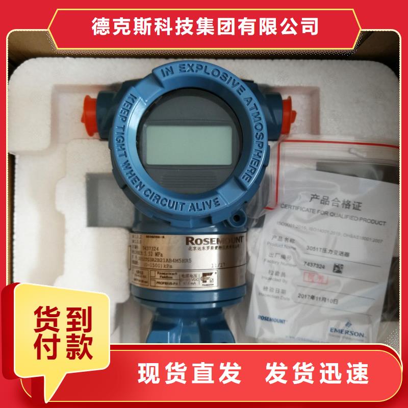 德克斯,【【流量仪表】】货源足质量好