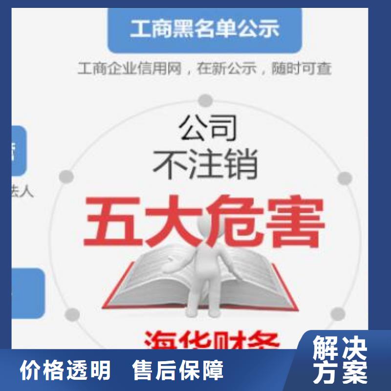 营业执照注销需要准备什么材料